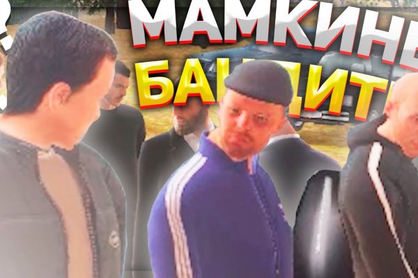 Кракен маркетплейс зайти