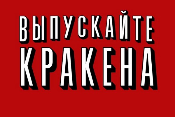 Впн для кракена